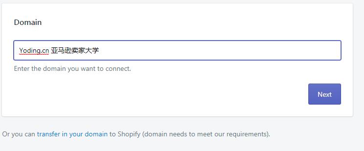 20180925135413 - Shopify 怎祥关联自个的网站域名和Shopify注册域名的方法-sem-shopify店铺