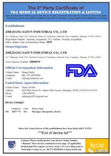 FDA公开发布：所有"FDA注册证书"都不是官方发的！