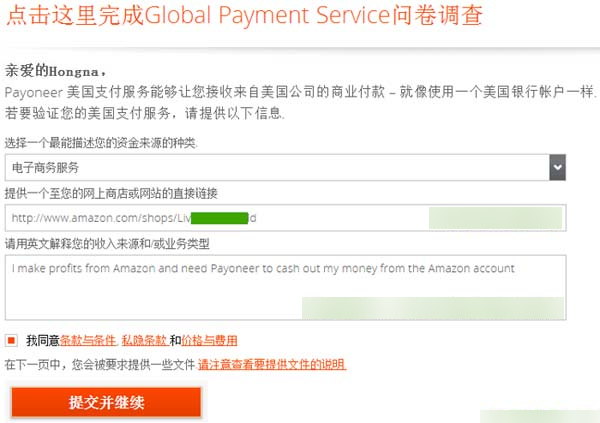 Payoneer-Global-Payment-Service
