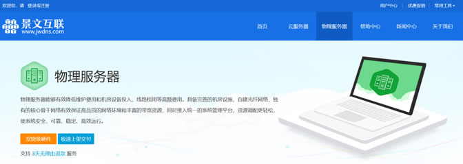 fuwuqi 4 - 外洋网络服务器强烈推荐：外洋可靠稳定的网络服务器强烈推荐-seo-amazon