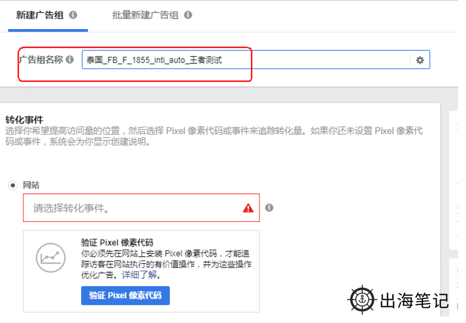 一天学会Facebook广告投放（1万字长文）丨出海笔记