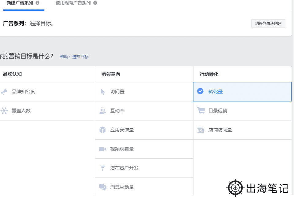 一天学会Facebook广告投放（1万字长文）丨出海笔记