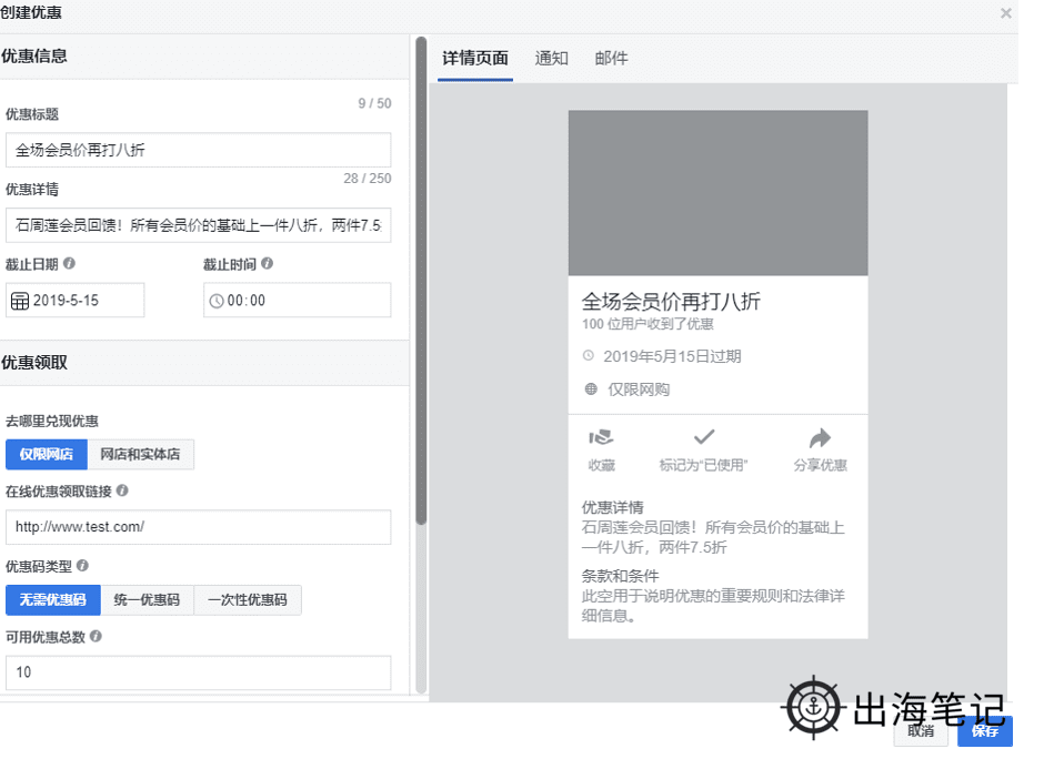 一天学会Facebook广告投放（1万字长文）丨出海笔记