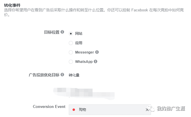 2020年最详细的Facebook广告投放教程