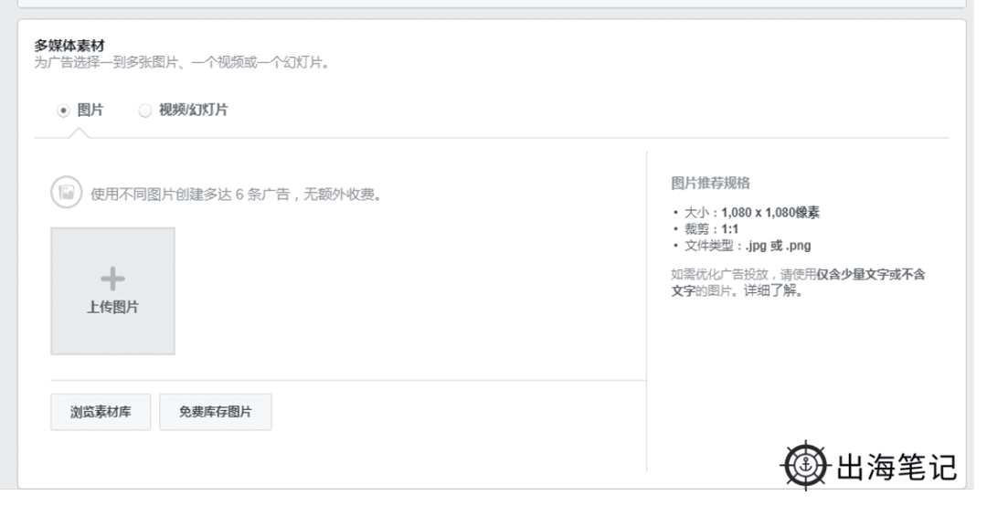 一天学会Facebook广告投放（1万字长文）丨出海笔记