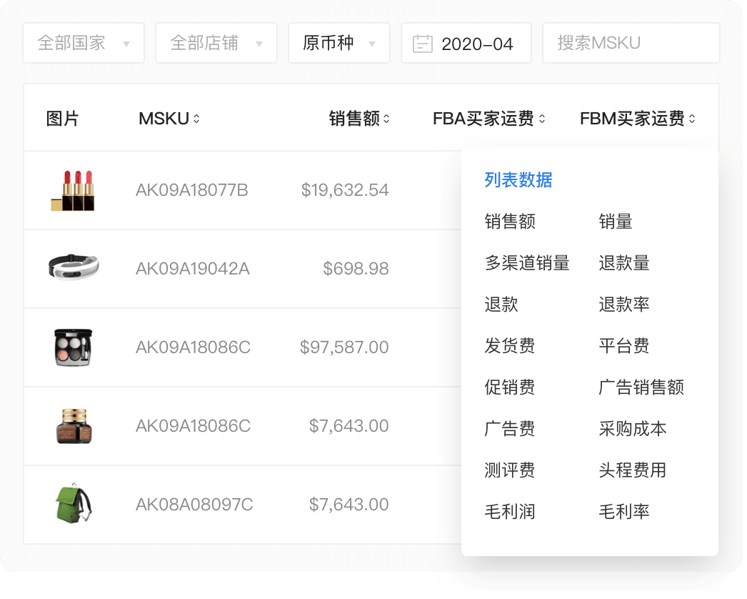 领星ERP_ERP系统如何操作_ERP系统功能有哪些