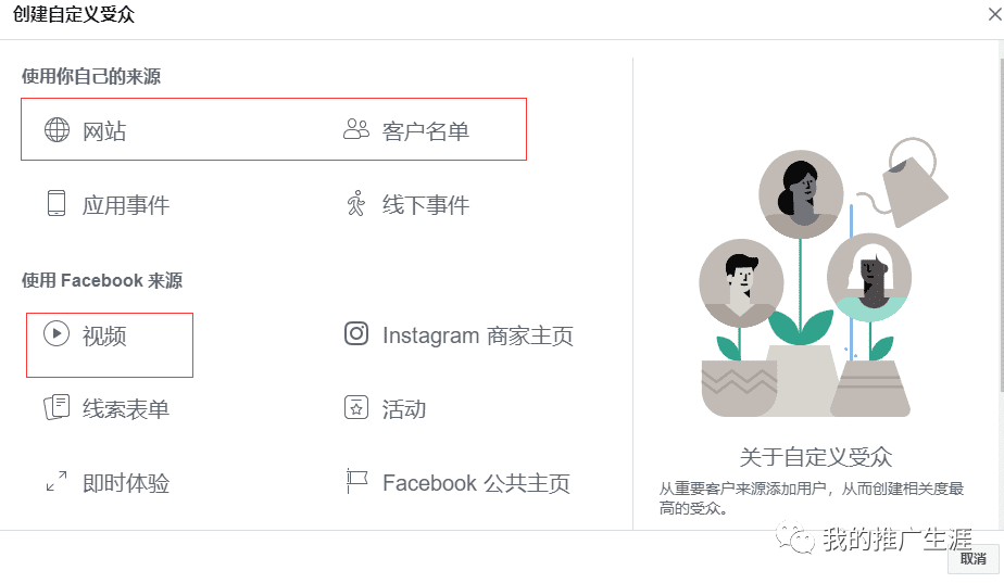 2020年最详细的Facebook广告投放教程