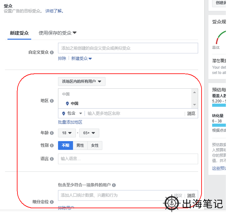 一天学会Facebook广告投放（1万字长文）丨出海笔记