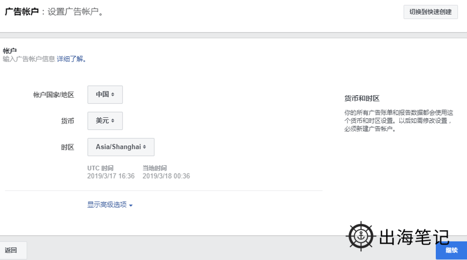 一天学会Facebook广告投放（1万字长文）丨出海笔记