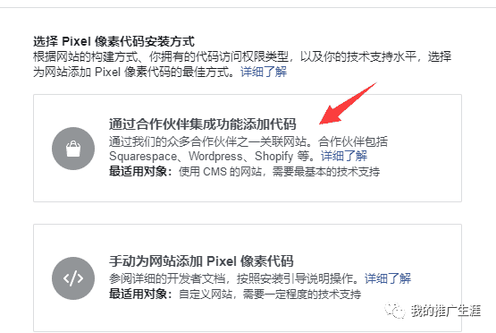 2020年最详细的Facebook广告投放教程