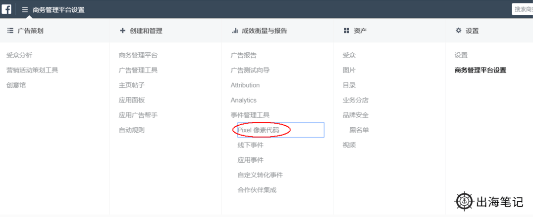 一天学会Facebook广告投放（1万字长文）丨出海笔记