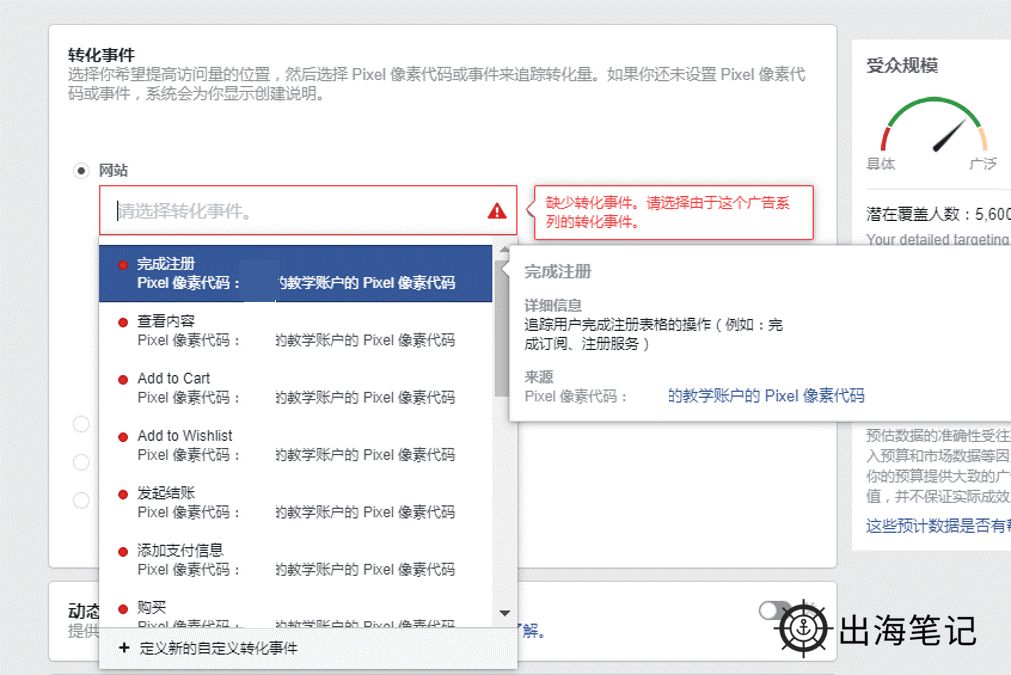 一天学会Facebook广告投放（1万字长文）丨出海笔记