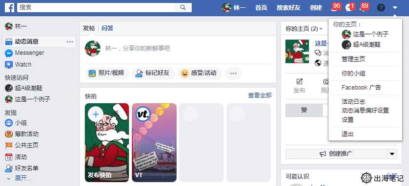 一天学会Facebook广告投放（1万字长文）丨出海笔记