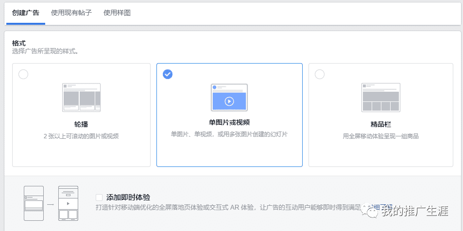 2020年最详细的Facebook广告投放教程